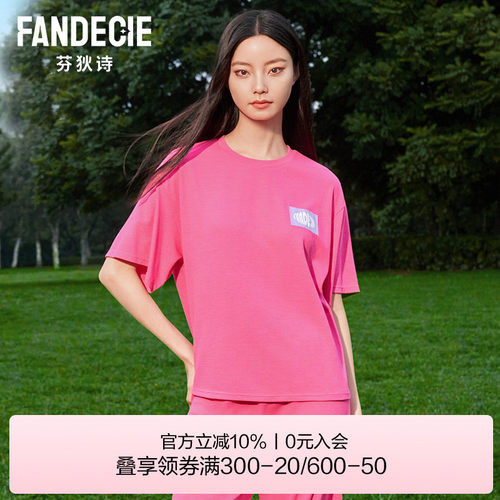 芬狄诗女士睡衣家居服套装