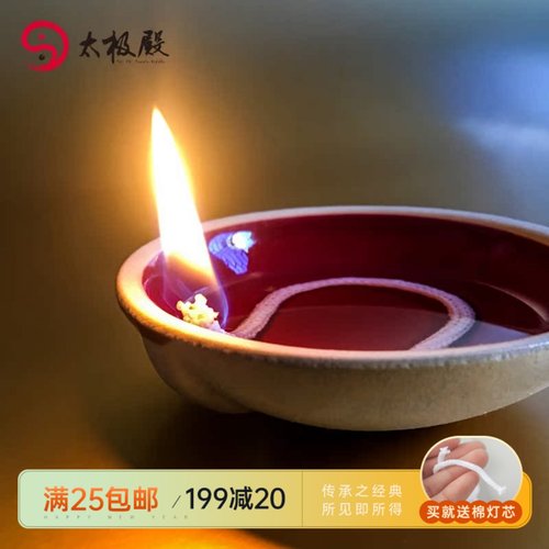 太极殿陶瓷灯盏家用油碟