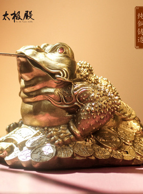 纯铜招财元宝金蟾摆件蟾蜍铜三足金蝉七星聚宝盆开店业前台工艺品