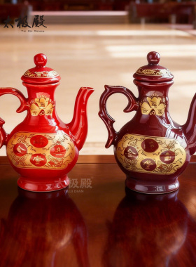 拜神红色酒壶陶瓷小款家用老款