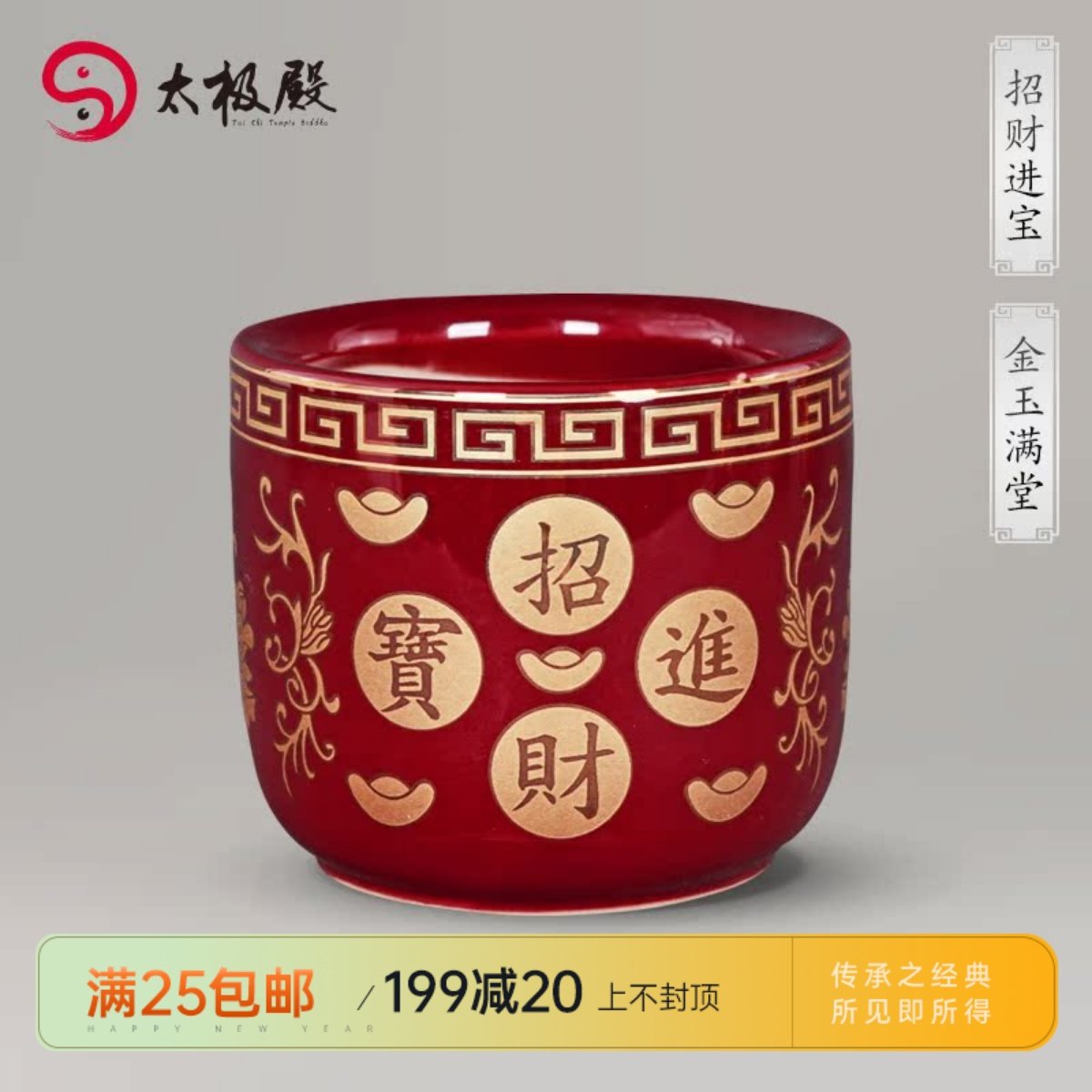 太极殿陶瓷朱红如意香炉圆口招财进宝檀熏香炉插供奉居室现代中式,家居饰品,香薰炉,淘宝优惠券,粉丝福利购,淘宝优惠卷