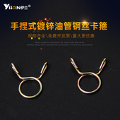 特价 弹性抱箍卡箍镀锌环箍钢丝卡子卡扣 锰钢油管卡子弹簧管夹快装