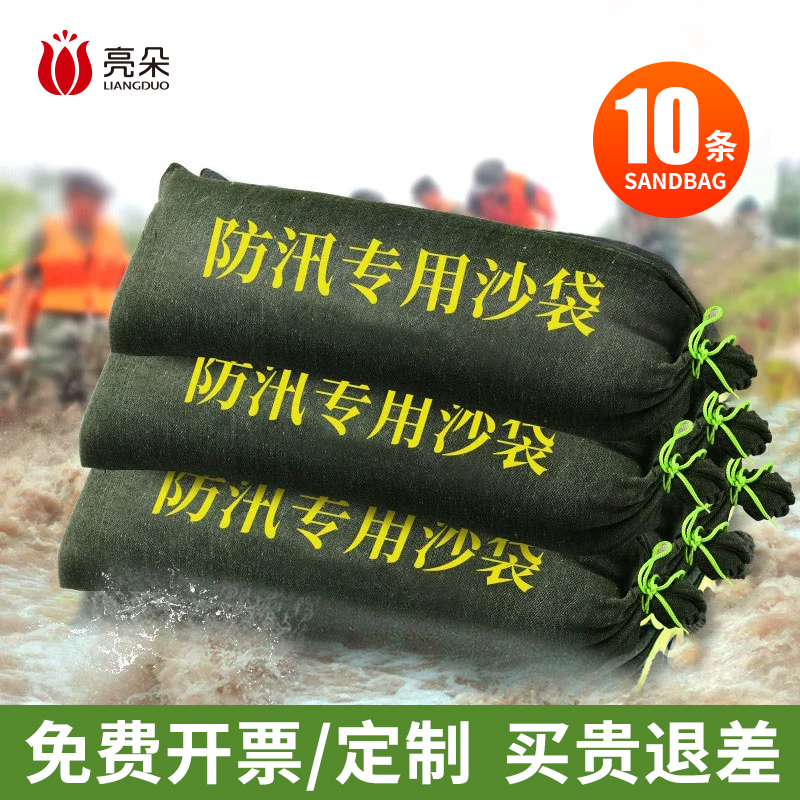 10条防汛沙袋专用防洪神器膨胀袋