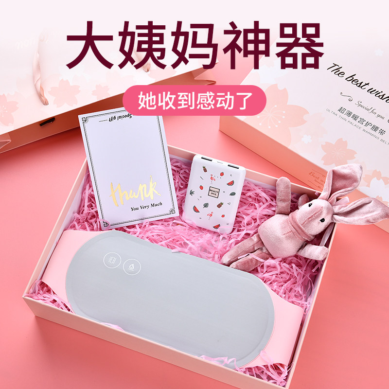 亮朵暖宫热敷按摩腰带缓解痛经图片
