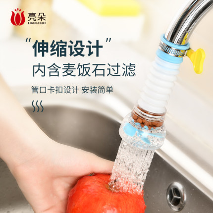 水龙头防溅神器防溅头过滤器嘴厨房家用自来水延伸器花洒通用净水