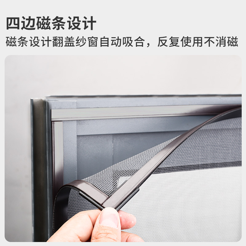 磁吸纱窗网简易磁性自装纱窗家用自粘隐形磁铁沙窗纱防蚊窗户纱网