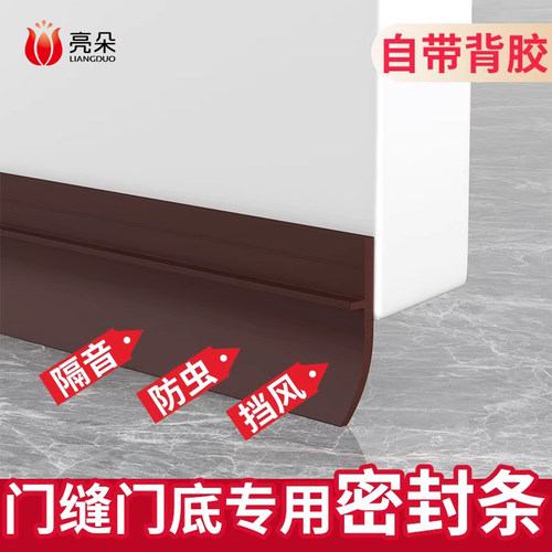 密封条门缝底下缝隙防风挡水隔音