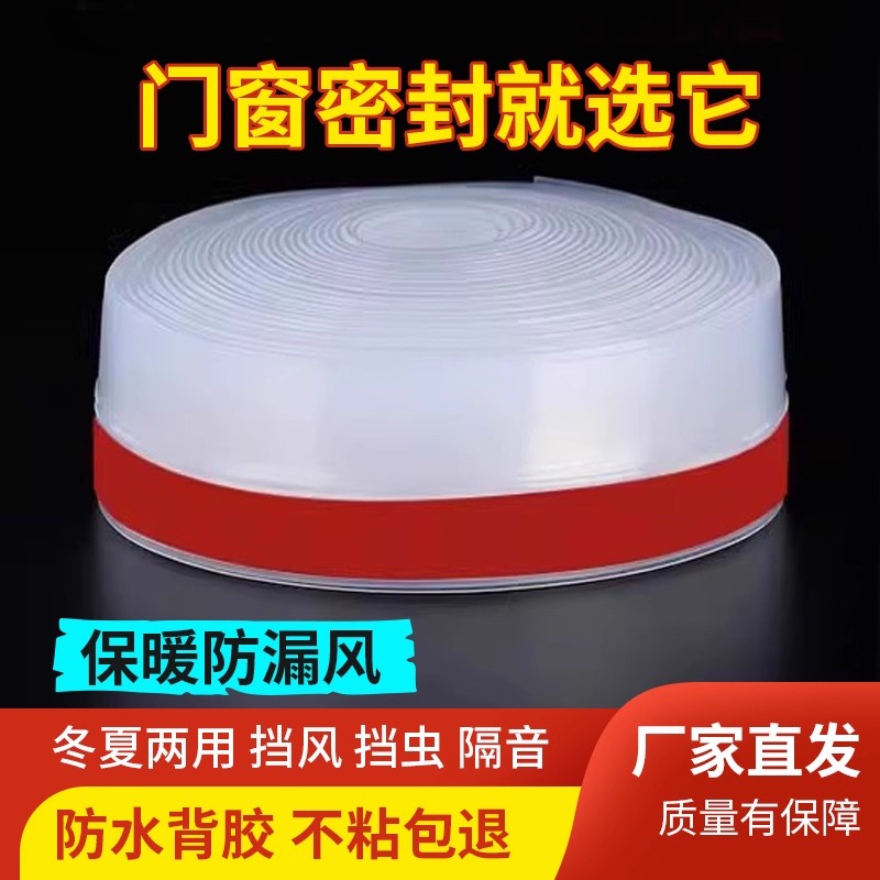 自粘型门底铝合金隔音防水密封条