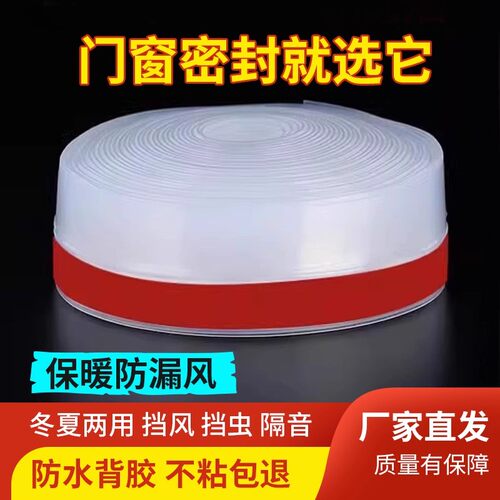 自粘型门底铝合金隔音防水密封条