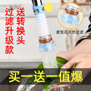 水龙头防溅神器防溅头过滤器嘴厨房家用自来水延伸器花洒通用净水