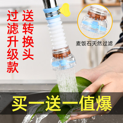 水龙头防溅神器厨房家用