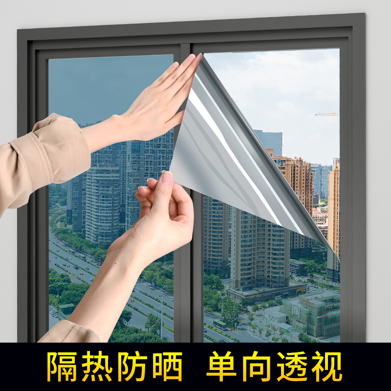 （1件8折）隔热膜窗户防晒玻璃贴