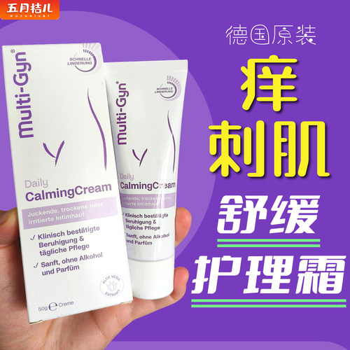 Multi-Gyn女性外阴镇静舒缓霜