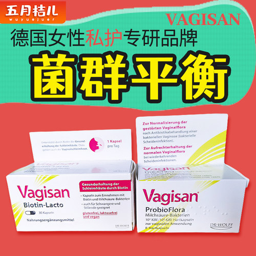 30粒女性妇科益生菌调菌群德国