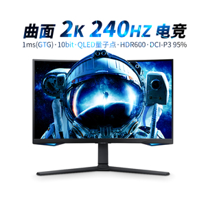 三星27电竞显示器 2K 240HZ 10bit 升降旋转QLED量子点S27BG654EC