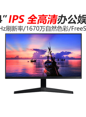 三星24英寸显示器S24C310EAC高清液晶IPS电脑屏幕75hz窄边