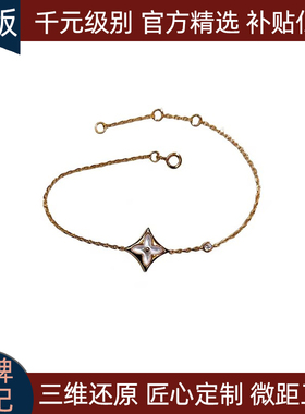 18K玫瑰金白贝母手链女轻奢高级感简约菱格形四叶草气质百搭手饰