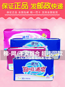 康怡卫生巾超薄棉柔日用245mm夜用285姨妈巾干爽网面组合装 整箱