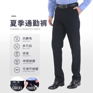 单位夏季执勤裤藏青色制式春秋通勤裤保安单裤工作松紧腰公发西裤