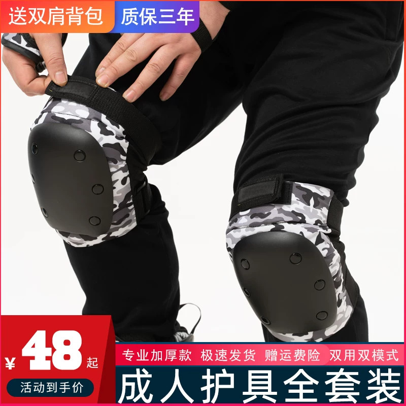 美高专业成人轮滑护具全套装护膝滑板头盔自行车平衡车女生防摔男
