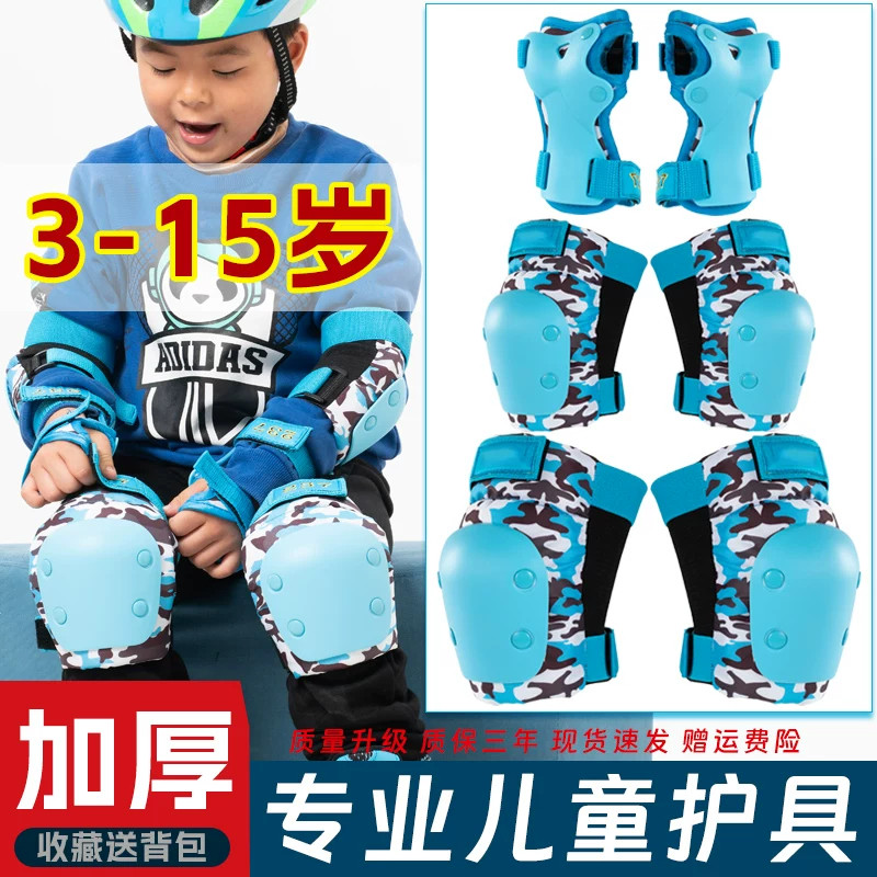 美高青少年儿童成人滑板极限运动护具全套装护膝臀轮滑鞋头盔男女
