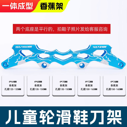 美高儿童专业碳纤维轮滑原装刀架