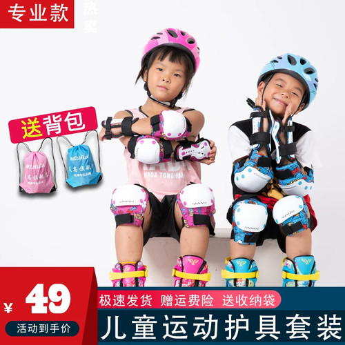 美高专业轮滑护具儿童头盔全套装