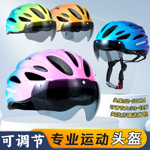 美高儿童可调头盔多运动护具套装