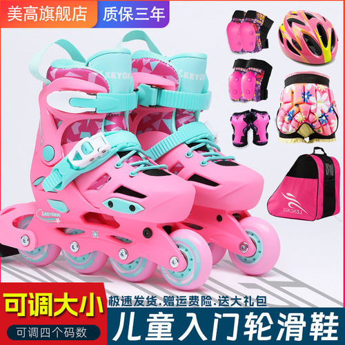 美高全套专业滑轮鞋滑冰鞋旱冰K3
