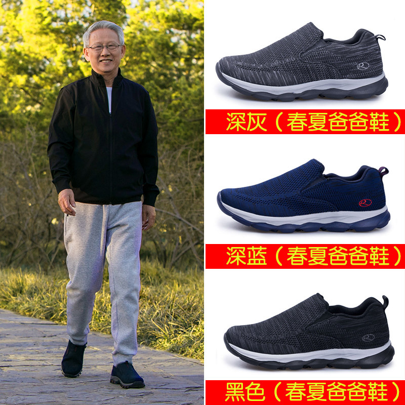 荣仕健康鞋老人鞋中老年健步鞋爸爸春夏软底网面透气老北京布鞋男