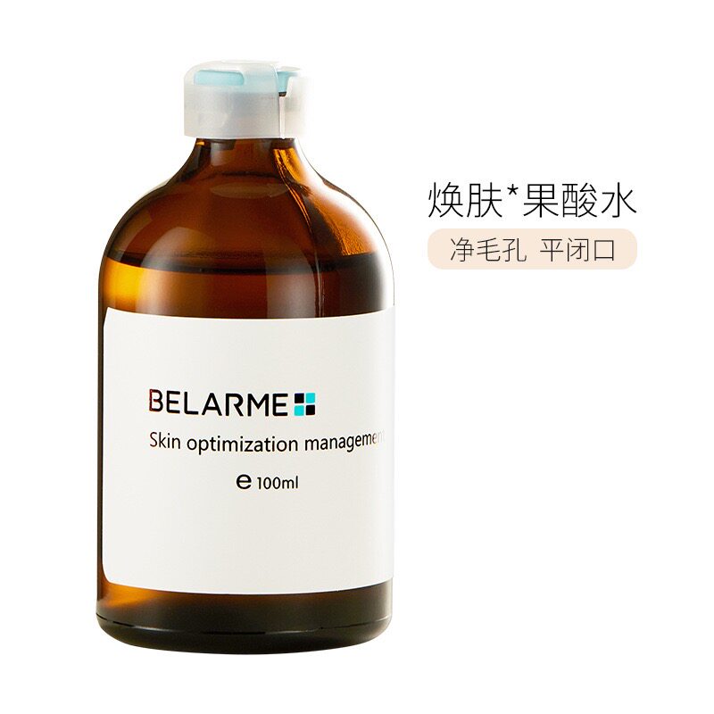正品乳糖酸毛孔净透水补水保湿控油收缩毛孔爽肤水果酸精华湿敷水