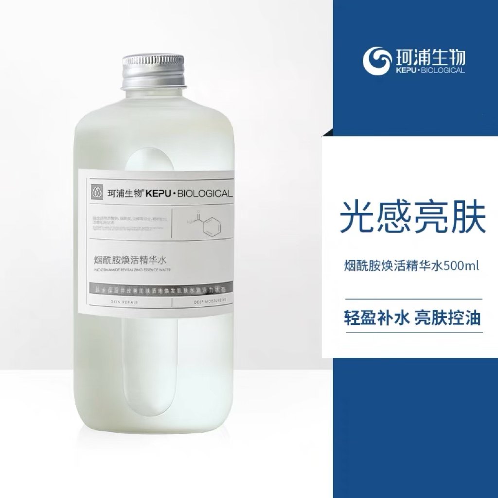 烟酰胺vc爽肤水精华水补水保湿清爽收缩毛孔大瓶提亮肤色黯沉包邮