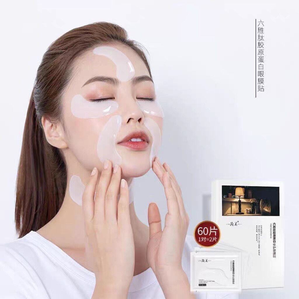 简美胶原蛋白眼膜贴淡化细纹干纹