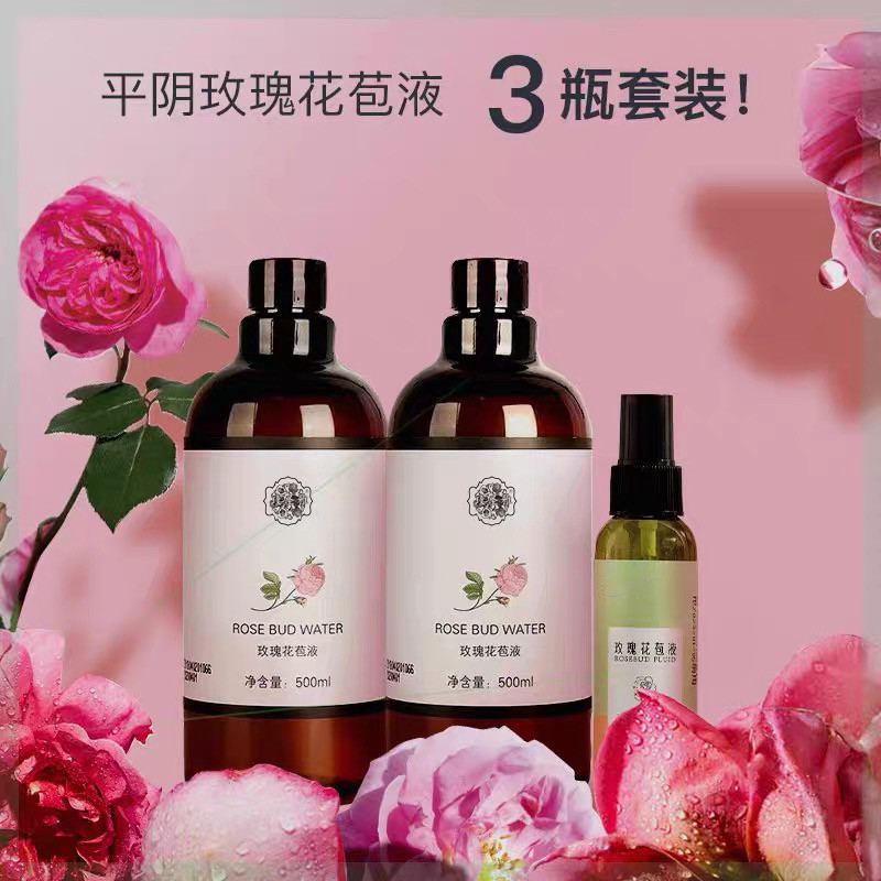 玫瑰花苞液500ml*2瓶送100ml喷雾补水保湿提亮肤色湿敷水纯露新品