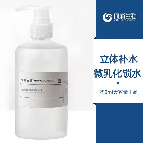 尿酸原液精华液补水保湿大瓶