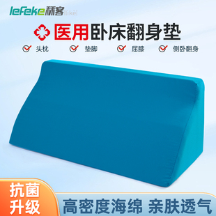 秝客医用翻身枕老人护理用品卧床瘫痪病人防褥疮三角枕久躺辅助器