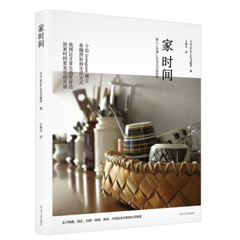 适合生活的家居用品 打折车