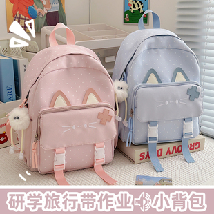 研学旅游小背包儿童出游双肩包女孩小学生轻便外出补习班女童书包