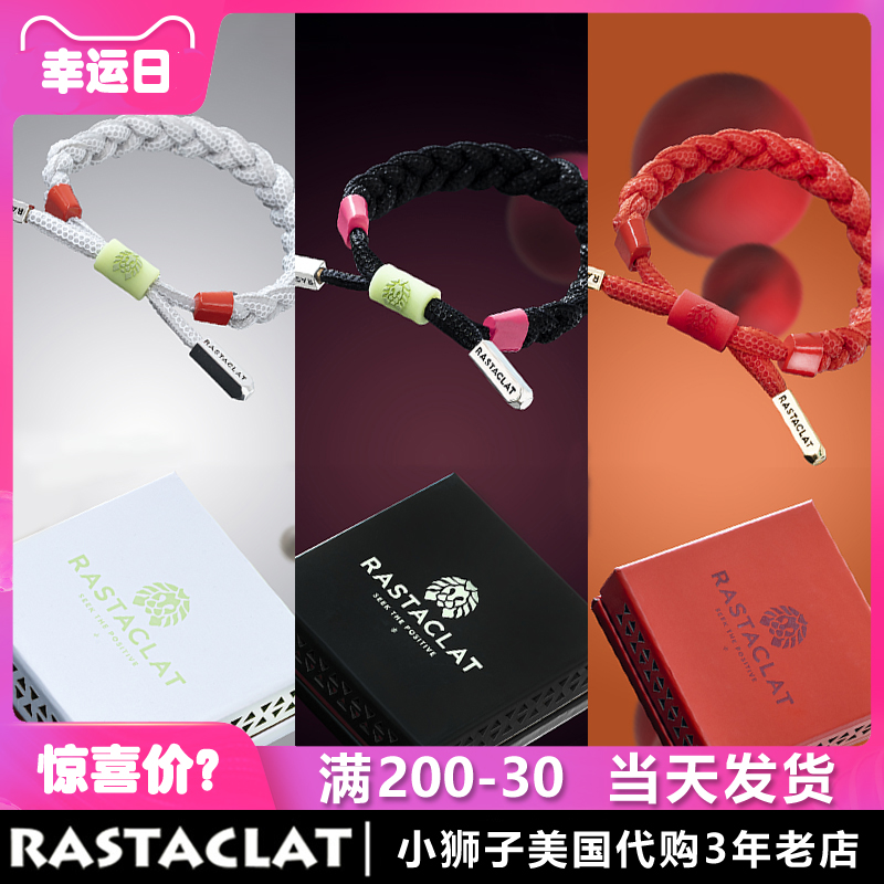 rastaclat美国小狮子鞋带手链