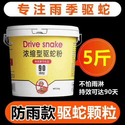 硫磺驱蛇粉雄黄强力长效持久防雨水户外露营庭院家用防蛇虫药神器
