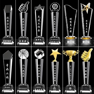 青岛厂家水晶奖杯定制奖牌大拇指优秀员工退伍纪念品教师节表彰奖