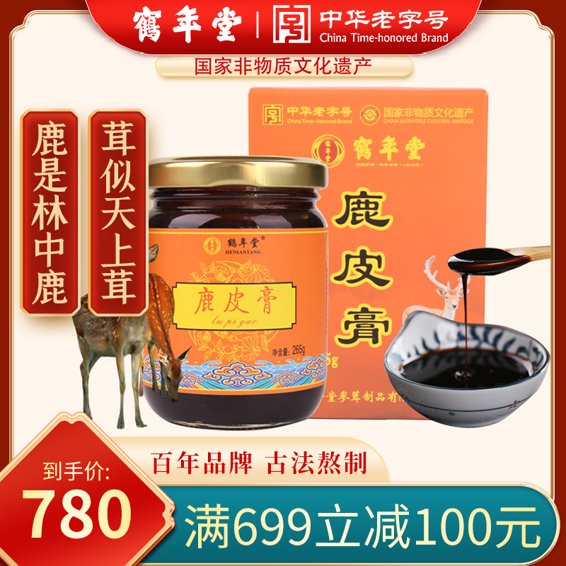 鹤年堂鹿皮膏生晒参黑芝麻龙眼营养膏方膏滋传统滋补品食品265g在类目 传统滋补营养品, 滋补膏方中 - 来自Buy2taobao.com提供专业的淘宝代购服务