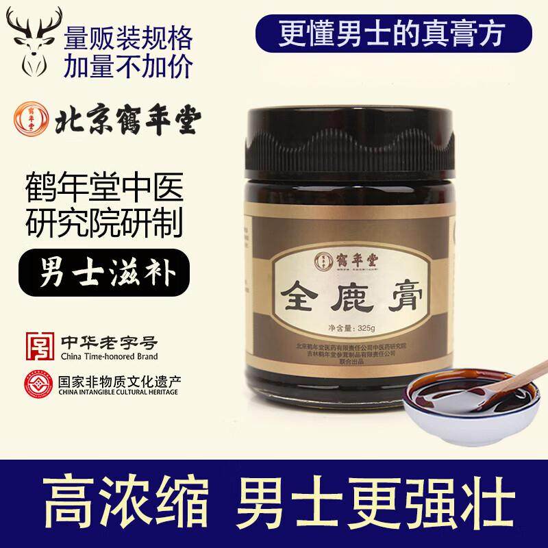 鹤年堂人参全鹿膏梅花鹿鹿膏古法熬制膏滋即食营养补品枸杞桑葚膏