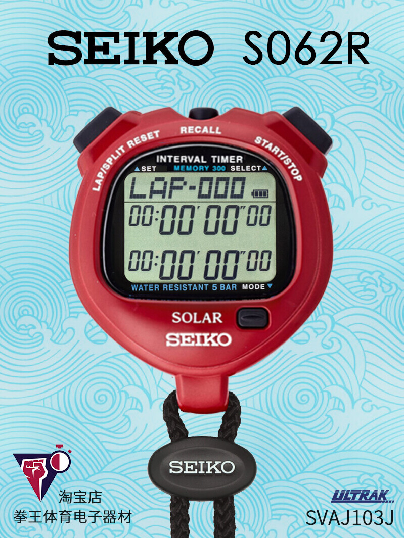 SEIKO Japan Seiko Stopwatch S061S062 Training Special 300 Memory Timer Solar Energy Spot