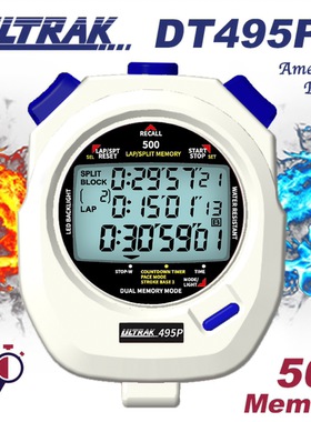 电子秒表DT495P定尔志ULTRAK奥赛克500道3行计时器田径训练白色