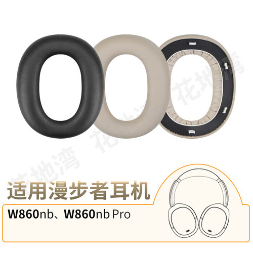 W860NBPro耳机套耳罩海绵套配件