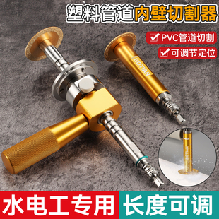 新款pvc管内切割器塑料排水管道下水管内切工具可调节定位切管器