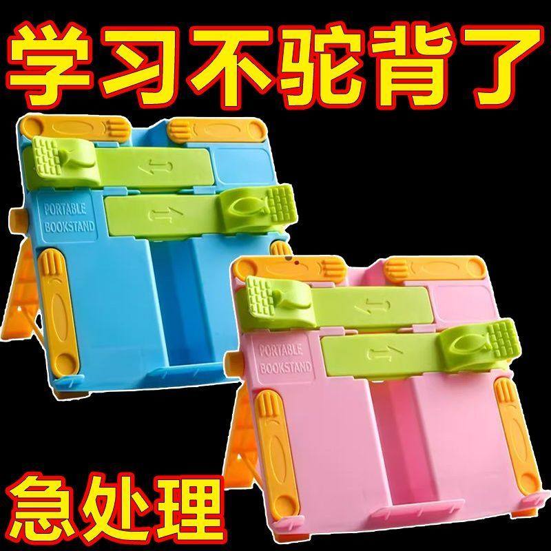 学生学习书架可伸缩阅读视力保护器桌面书架可折叠书立坐姿矫正器,文具电教/文化用品/商务用品,阅读架,淘宝优惠券,粉丝福利购,淘宝优惠卷