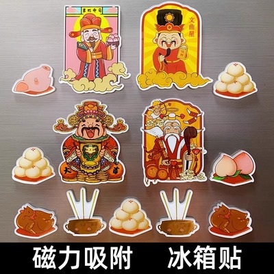 文曲星月老卡通装饰磁吸磁力贴