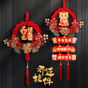 乔迁之喜装饰入户门挂件喜迁新居布置用品搬家进宅大吉福字贴挂饰